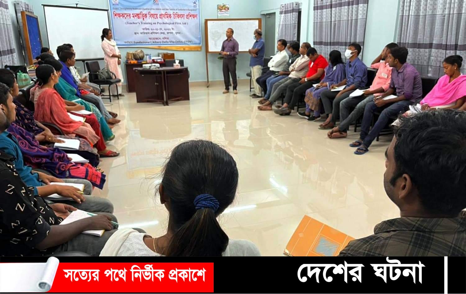 খুলনায় মনস্তাত্তি¡ক চিকিৎসাসেবা বিষয়ক প্রশিক্ষণ কর্মশালা অনুষ্ঠিত