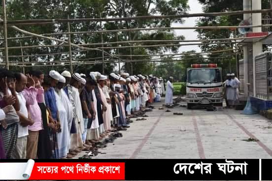 দেবীদ্বারে হাড়ভাঙ্গা হাসপাতালের ডাঃ মানছুরুল হক’র মায়ের জানাযা সম্পন্ন