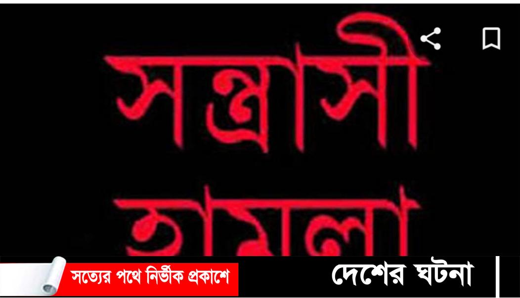 বটিয়াঘাটায় সংবাদিকদের উপর হামলা,থানায় মামলা