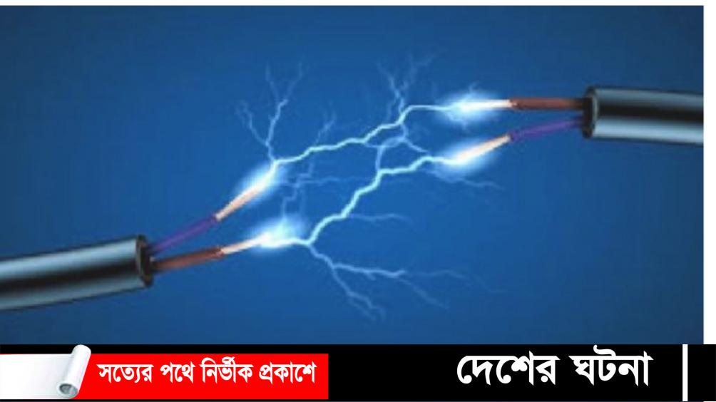 সোনাগাজীতে বিদ্যুৎস্পৃষ্ট হয়ে কৃষকের মৃত্যু