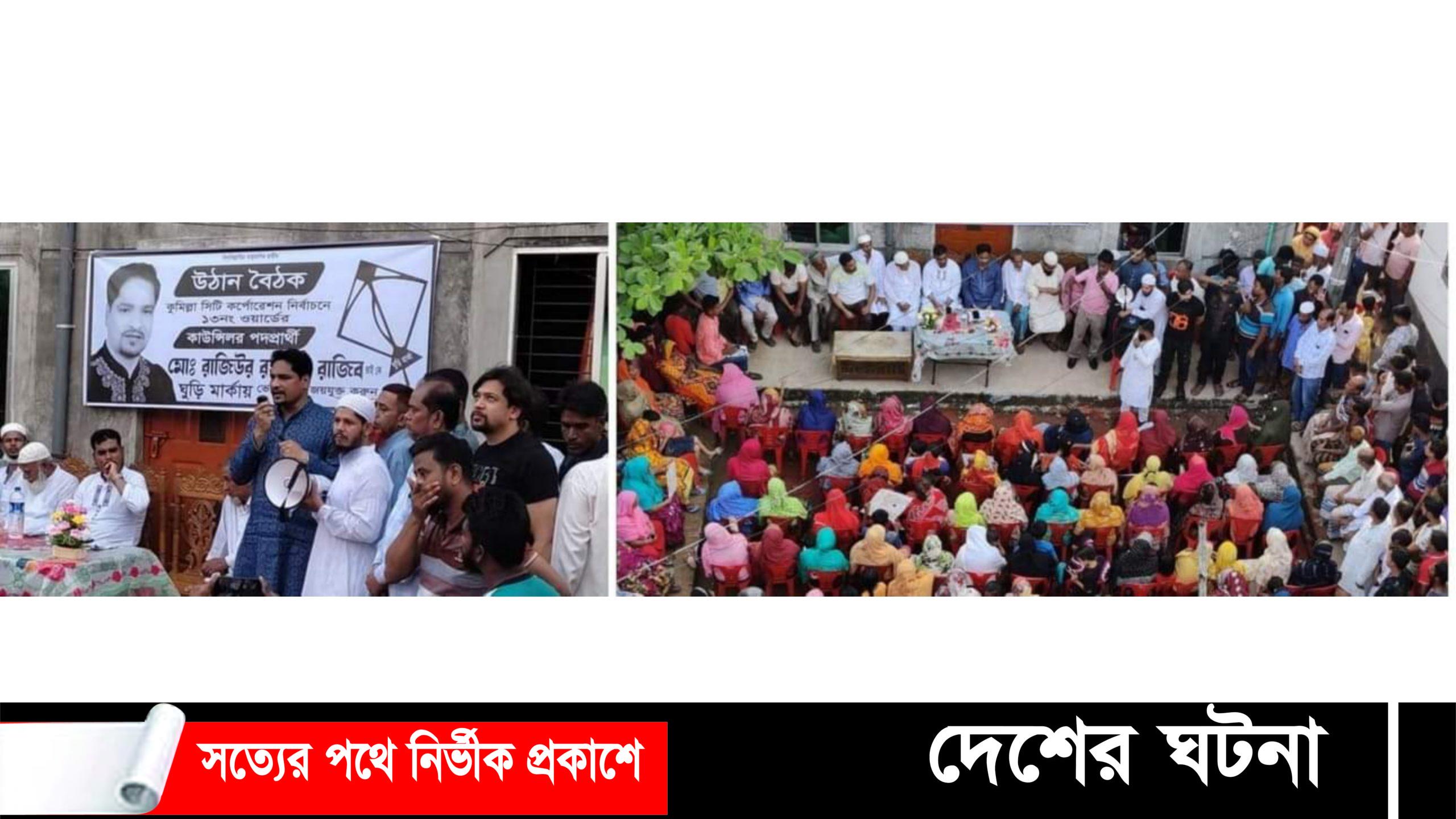ভোটারদের বাড়িতে বাড়িতে কাউন্সিলর প্রার্থী ঘুরি মার্কা রাজীব