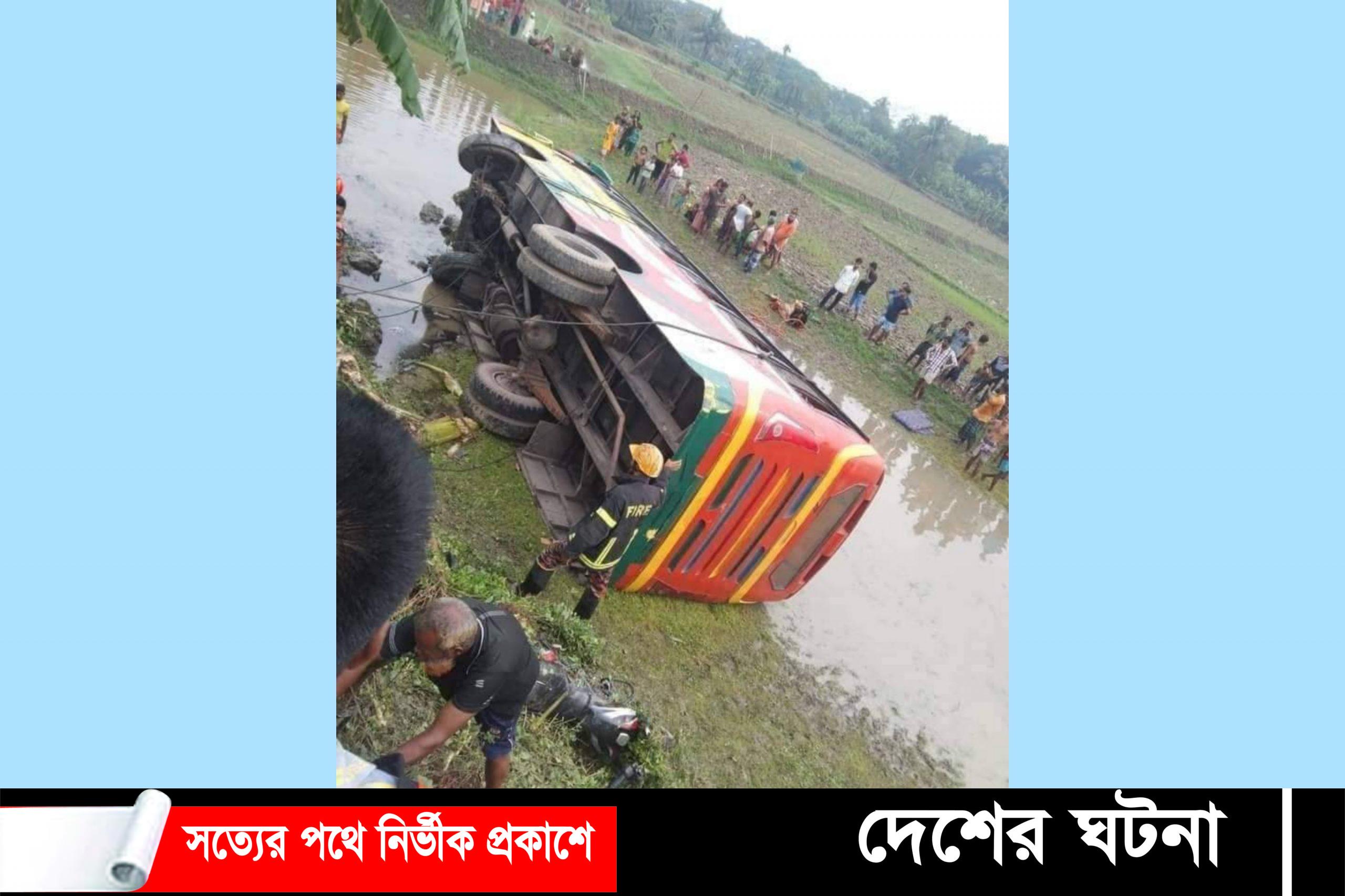 খুলনার ডুমুরিয়ায় সড়ক দূর্ঘটনায় নিহত ২