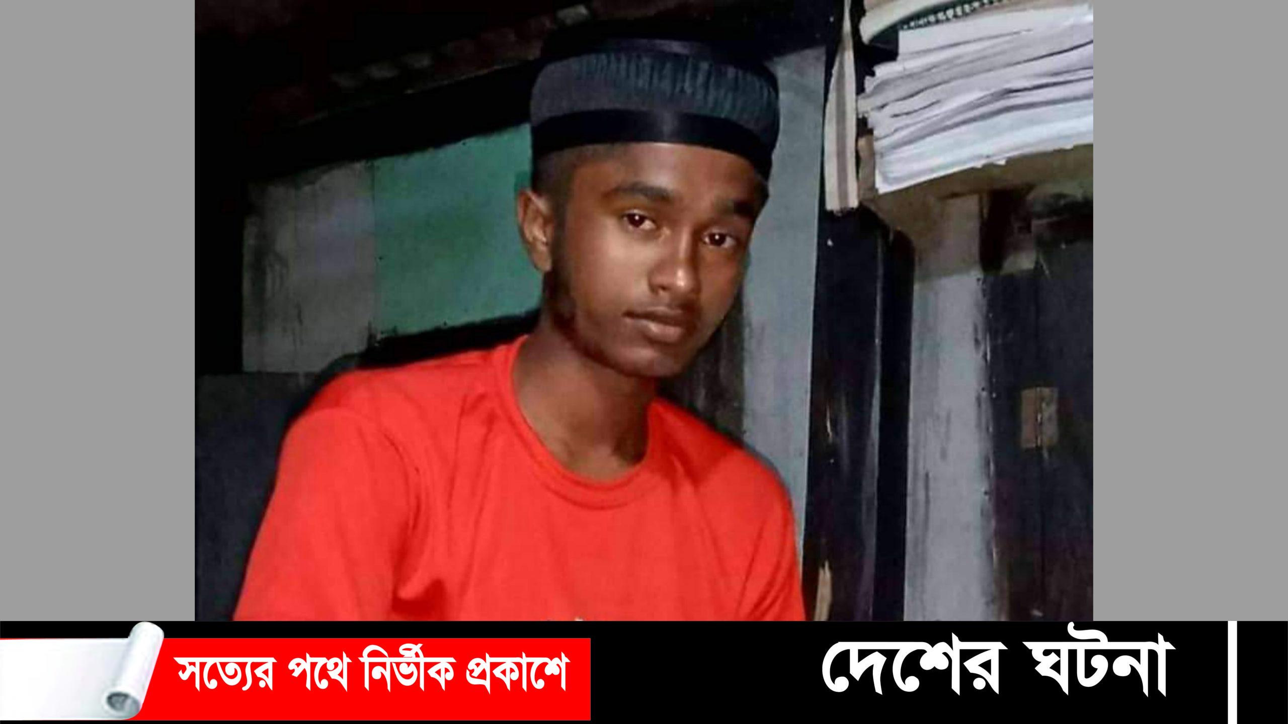 তালতলীতে মাদ্রাসার শিক্ষার্থী নিখোঁজ