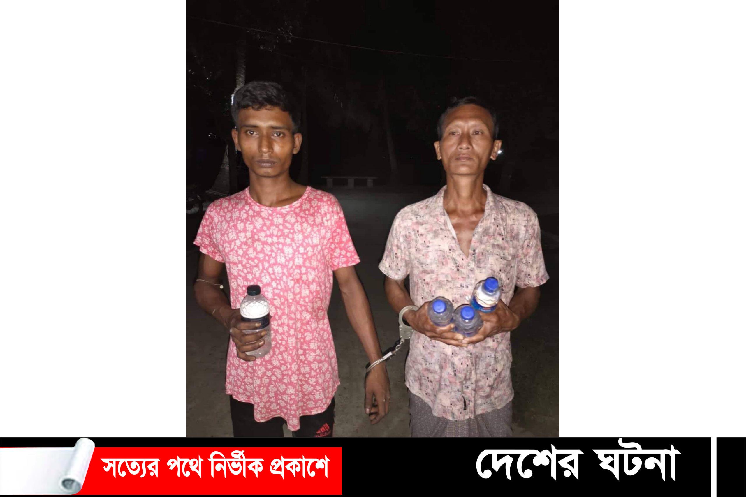 তালতলীতে ২ লিটার চোলাই মদসহ দুইজন আটক 