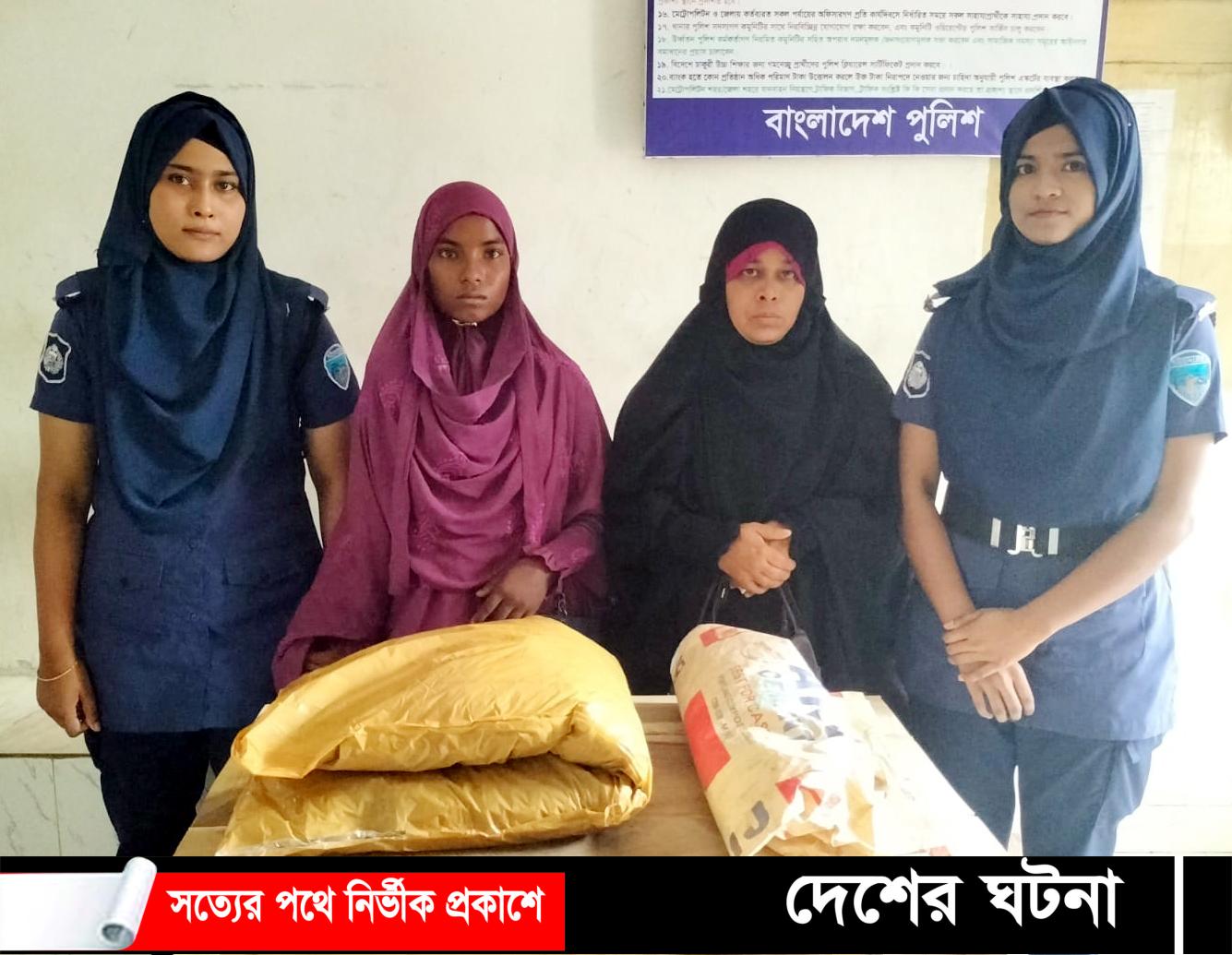 বাঙ্গরায় ৪কেজি গাঁজাসহ দুই নারী মাদক ব্যবসায়ী আটক