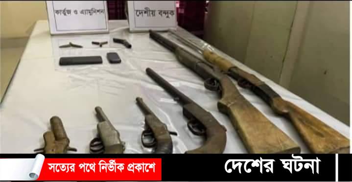 কক্সবাজারের টেকনাফে অস্ত্রসহ ব্যবসায়ী আটক