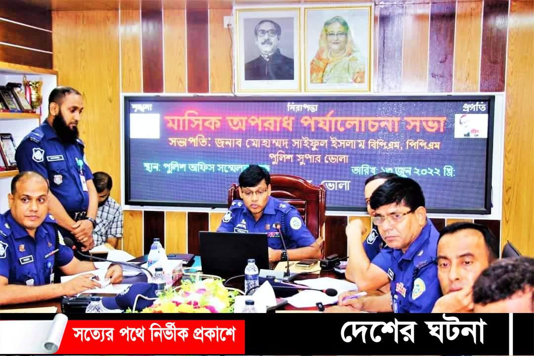 ভোলায় গত ১মাসে ১১টি ধর্ষন সহ ৩১টি নারী নির্যাতনের ঘটনা ঘটেছে!