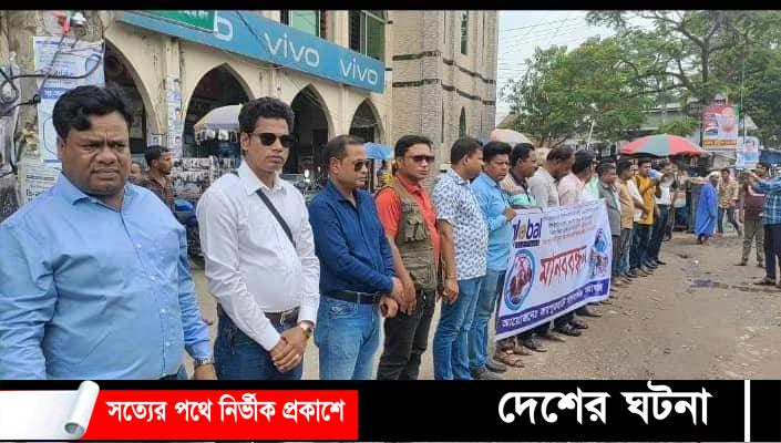 গ্লোবাল টিভির সাংবাদিকদের উপর হামলার প্রতিবাদে জয়পুরহাটে মানববন্ধন