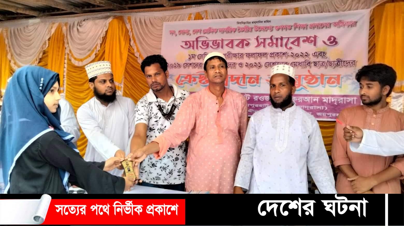 জয়পুরহাটে অভিভাবক সমাবেশ