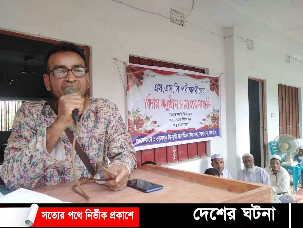 নওগাঁর সাপাহারে এস.এস.সি পরীক্ষার্থীদের বিদায় সংবর্ধনা