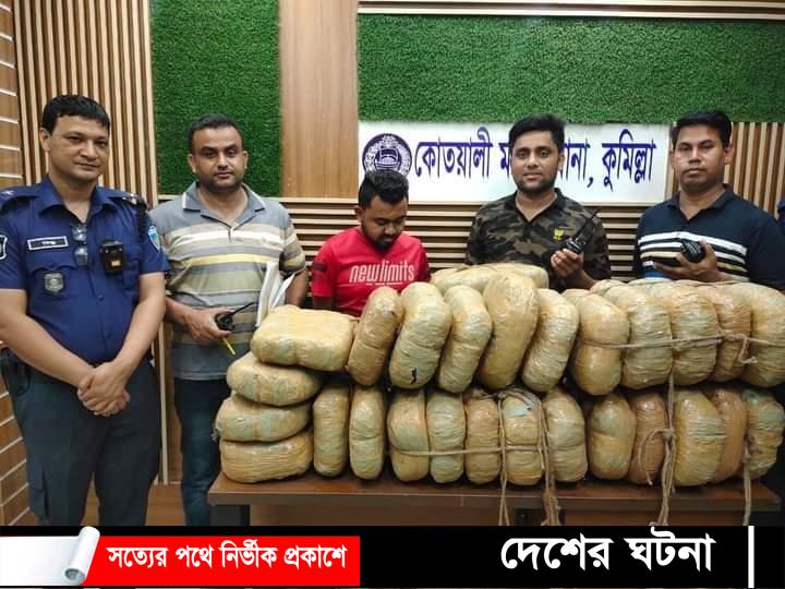 কুমিল্লায় রিক্সার গ্যারেজ থেকে গাঁজা উদ্ধার,আটক ১