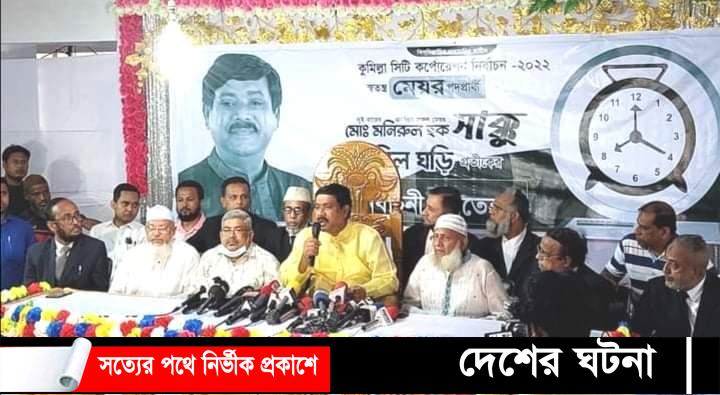কুসিক নির্বাচনে সাক্কুর ১৬ দফার ইশতেহার, সুযোগ চান আরেকবার