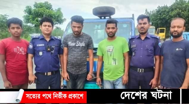 নিমসার কাঁচাবাজার থেকে পিকআপ চুরি আটক ২