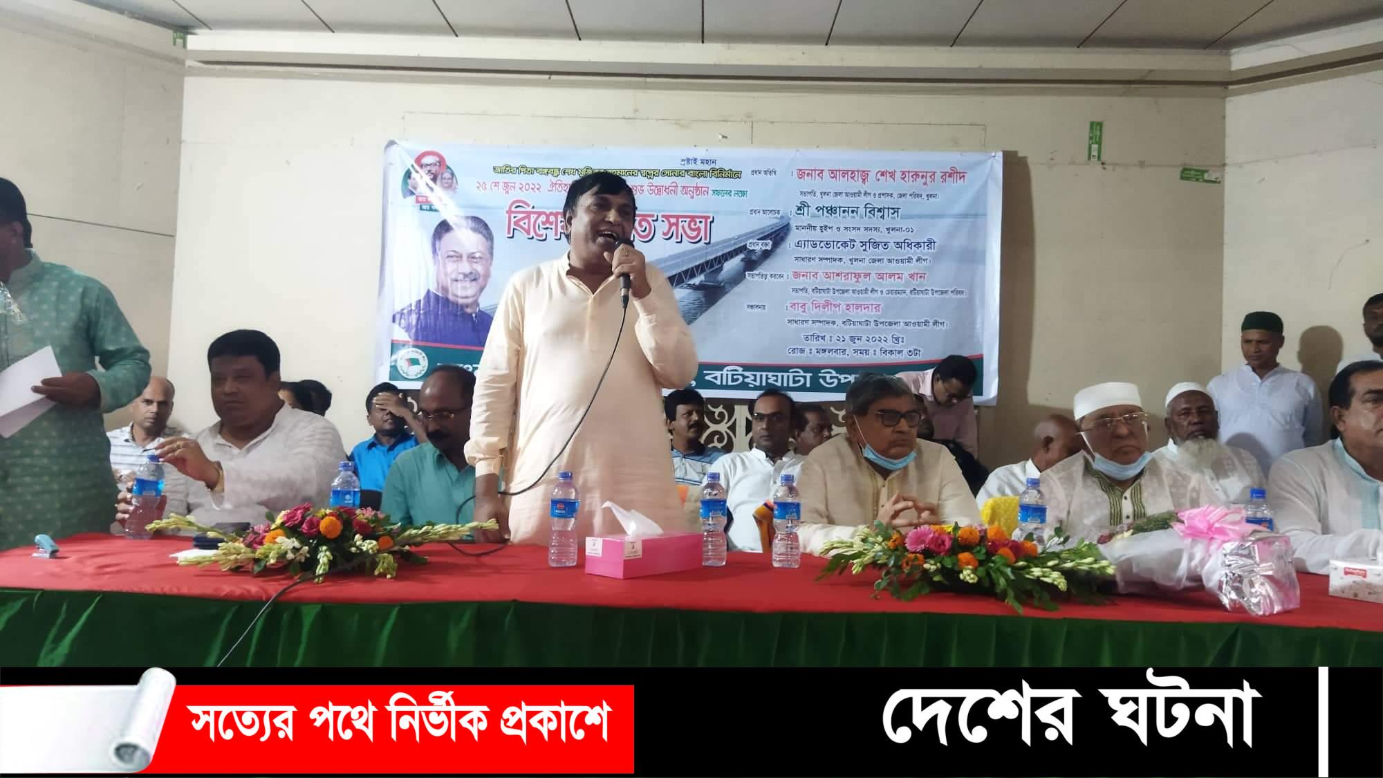 বটিয়াঘাটায় উপজেলা আ’লীগের বিশেষ বর্ধিত সভা অনুষ্ঠিত