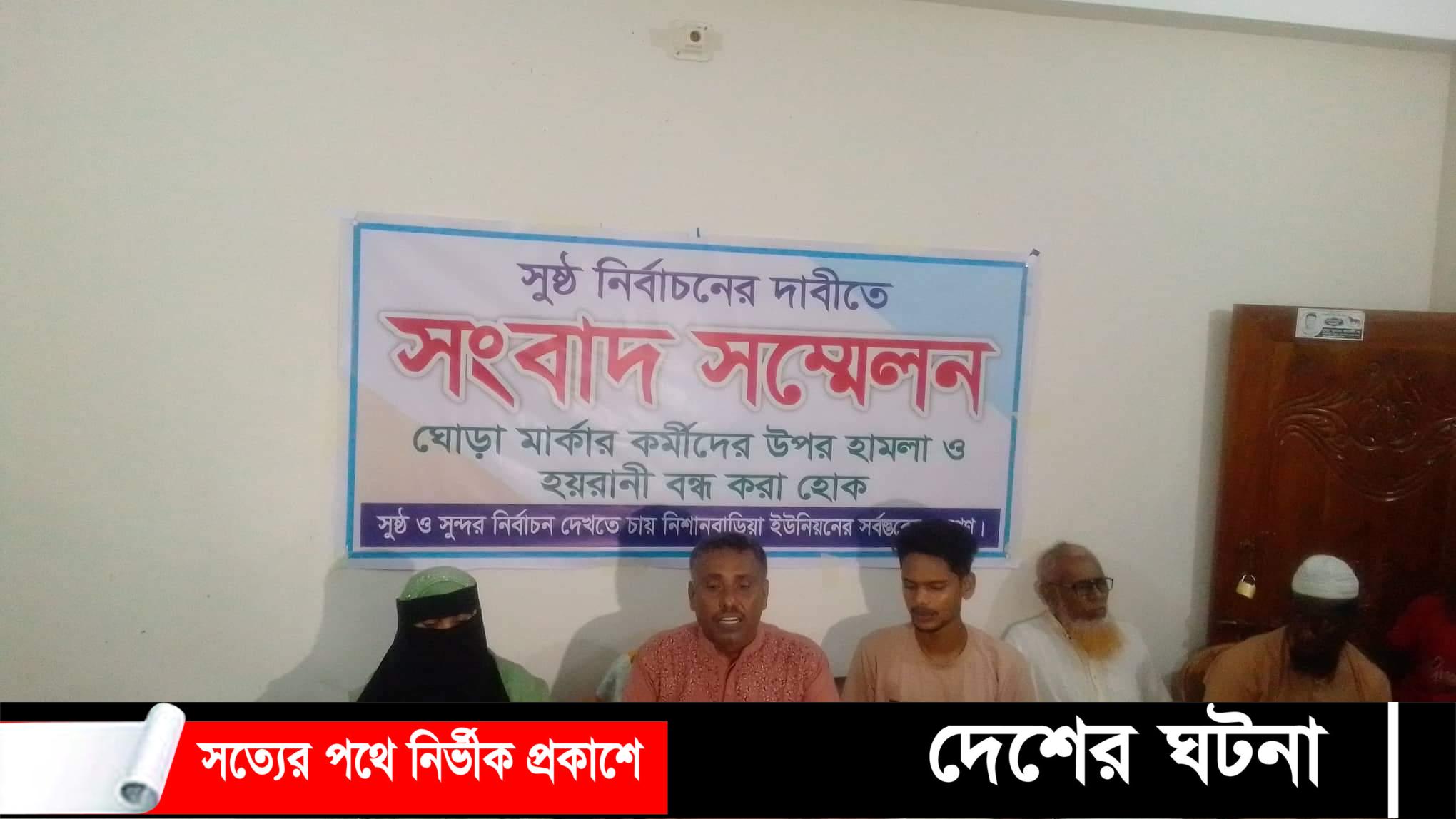 তালতলীর ঘোড়া মার্কা প্রার্থীর সুষ্ঠ নির্বাচনের দাবিতে সংবাদ সম্মেলন