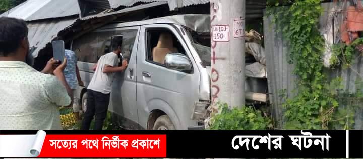 নিয়ন্ত্রণ হারিয়ে প্রাইভেট কার চা দোকানে  নিহত ২