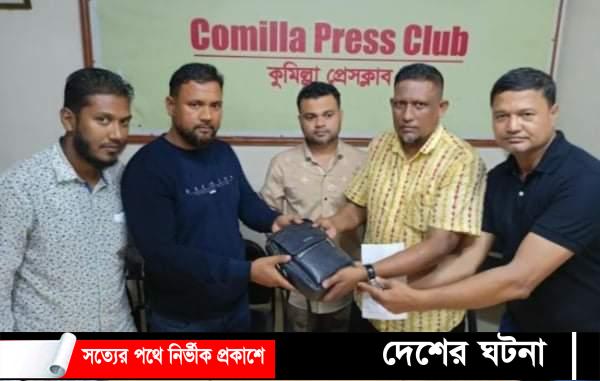 কুমিল্লায় ৭ লাখ টাকার স্বর্ণালঙ্কারসহ ব্যাগটি মালিকের কাছে ফিরিয়ে দিলেন মনির