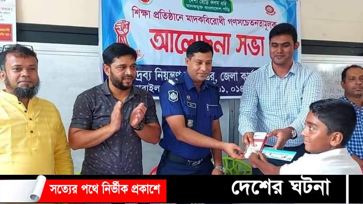 ফরিদগঞ্জে মাদক বিরোধী সমাবেশ