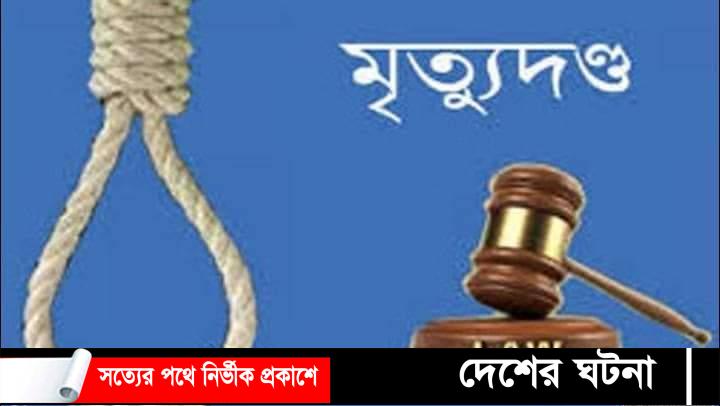 ইয়াবা মামলায় কক্সবাজারে সর্বপ্রথম ১ জনের মৃত্যুদন্ডাদেশ