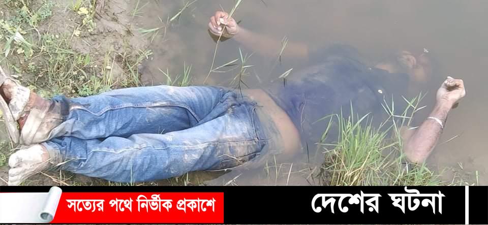 বরুড়ায় ডোবা থেকে যুবকের লাঁশ উদ্ধার