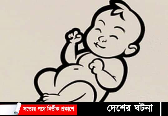 শাজাহানপুরে নবজাতকের মরদেহ উদ্ধার