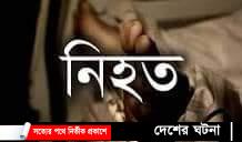 খুলনায় স্কুলছাত্রীর মরদেহ উদ্ধার,যুবক আটক