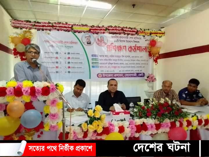 সোনাগাজী উপজেলা প্রশাসনের উদ্যোগে দিনব্যাপী প্রশিক্ষণ কর্মশালা অনুষ্ঠিত