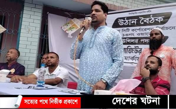 কুসিক নির্বাচনে সেবক হিসেবে পাশে থাকতে চাই-রাজিউর রহমান রাজিব