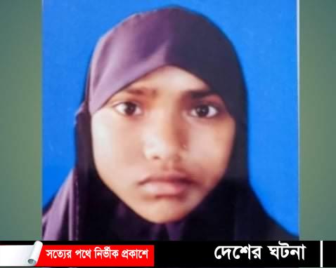 মুরগি নিয়ে ঝগড়া, ইটের আঘাতে ছাত্রীর মৃত্যু