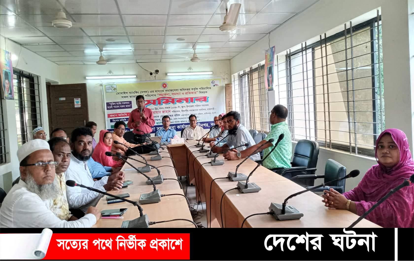 নওগাঁর রাণীনগরে ভাতার অর্থ পরিশোধ’সম্ভাবনা সমস্যা ও প্রতিকার”বিষয়ক সেমিনার অনুষ্ঠিত