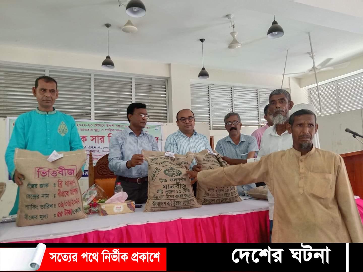 নড়াইলের কালিয়ায় কৃষকদের মাঝে বীজ ও সার বিতরন