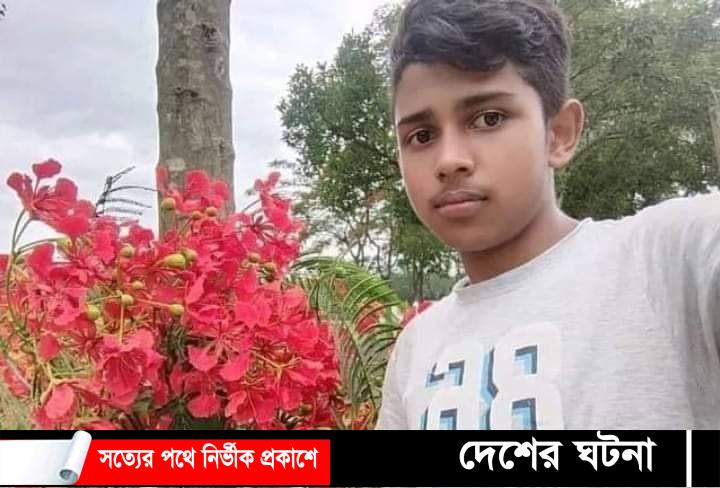 শাজাহানপুরে মোবাইল ফোনের জন্য বন্ধুর হাতে বন্ধু খুন