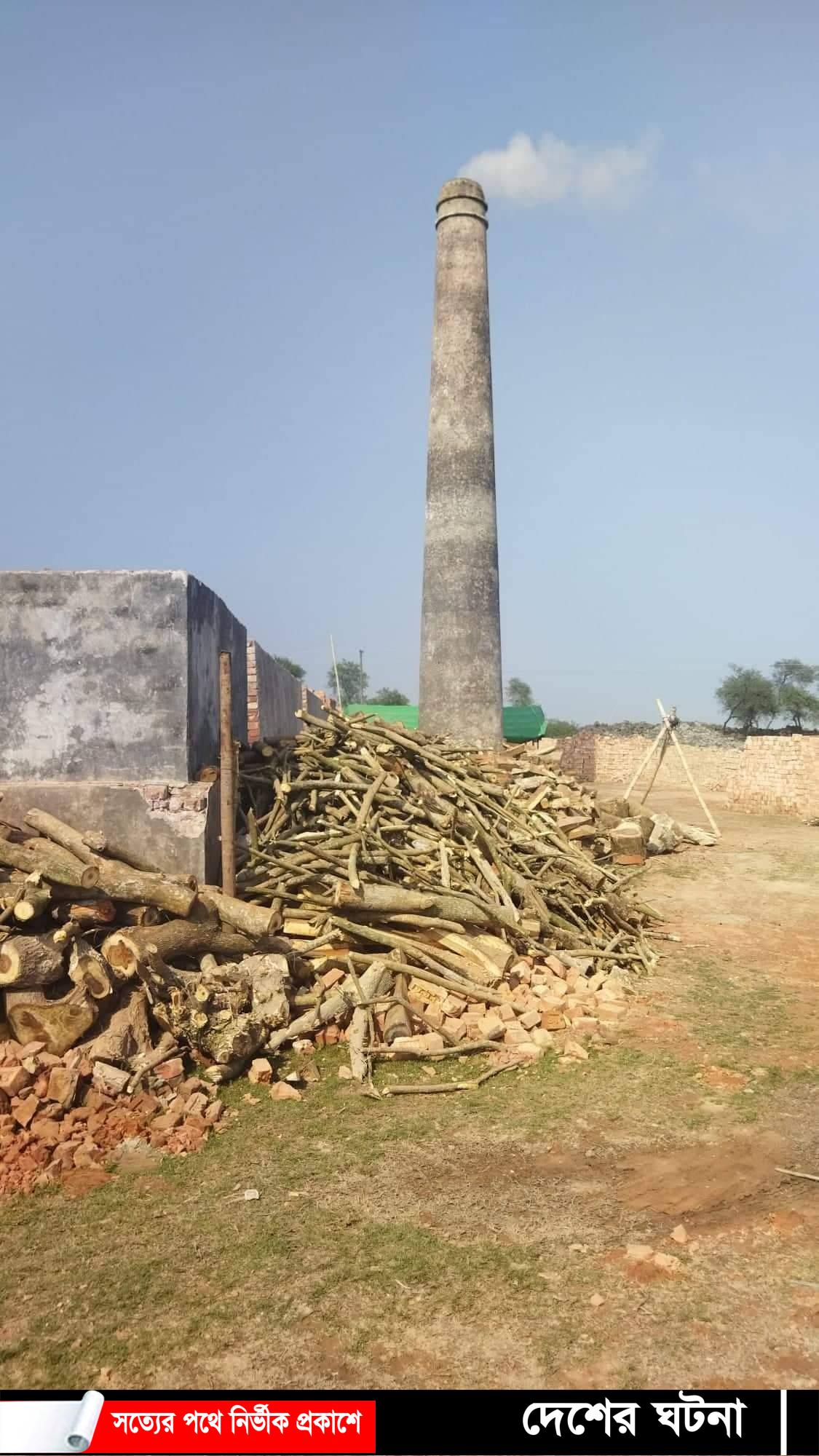 বটিয়াঘাটা ইটভাটায় জলছে আগুন পুড়ছে কাঠ, নস্ট হচ্ছে পরিবেশ ভারসাম্য