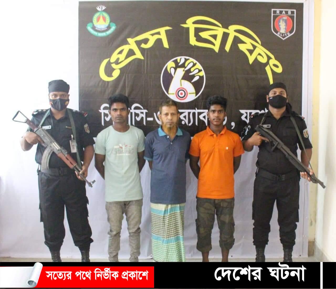 নড়াইলে কৃষক হত্যা মামলার ৩ আসামী গ্রেফতার