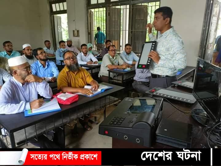 কুসিক নির্বাচন ৯জুন থেকে ১২ জুন পর্যন্ত ইভিএমের প্রশিক্ষন