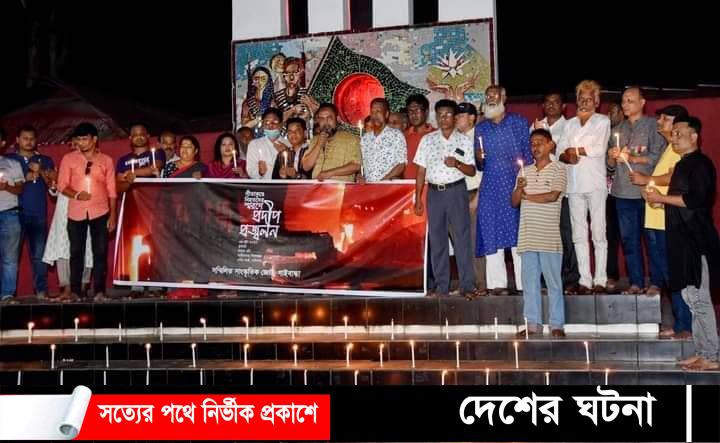 গাইবান্ধায় প্রদীপ জ্বালিয়ে সীতাকুণ্ডে নিহতদের স্মরণ করলো সাংস্কৃতিক জোট