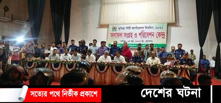 কুসিক নির্বাচনে কাউন্সিলর হলেন যারা