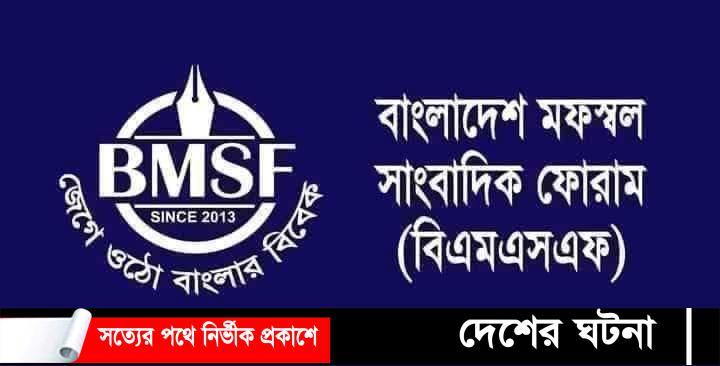 টেকনাফে সাংবাদিকের সাথে ইউএনও’র ঘটনায় ৭২ ঘন্টার আল্টিমেটাম