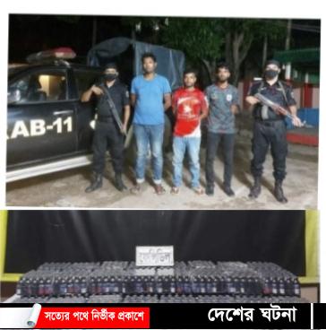 নগরীর চাঁনপুর থেকে ১ হাজার বোতল ফেন্সিডিলসহ ৩ যুবক আটক