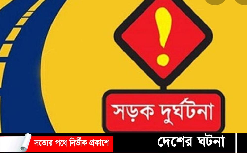 খুলনায় বাসের সাথে ধাক্কায় ২ মোটর সাইকেল আরোহী গুরুতর আহতসহ নিহত ১