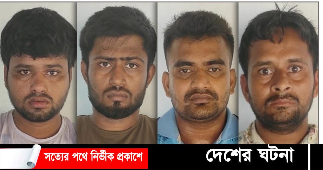 ব্যাংকের ১৯ লাখ টাকা ছিনতাই:৩৩ দিন পর টাকাসহ গ্রেফতার ৪