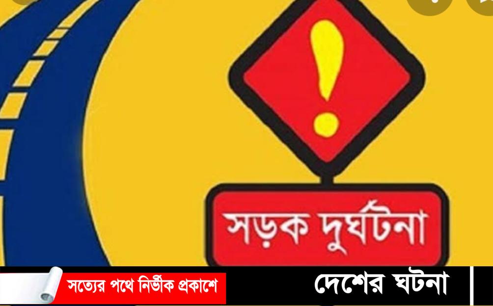 ফরিদগঞ্জে ট্রাকের চাকা পিষ্ঠ হয়ে শিশু নিহত চালক আটক