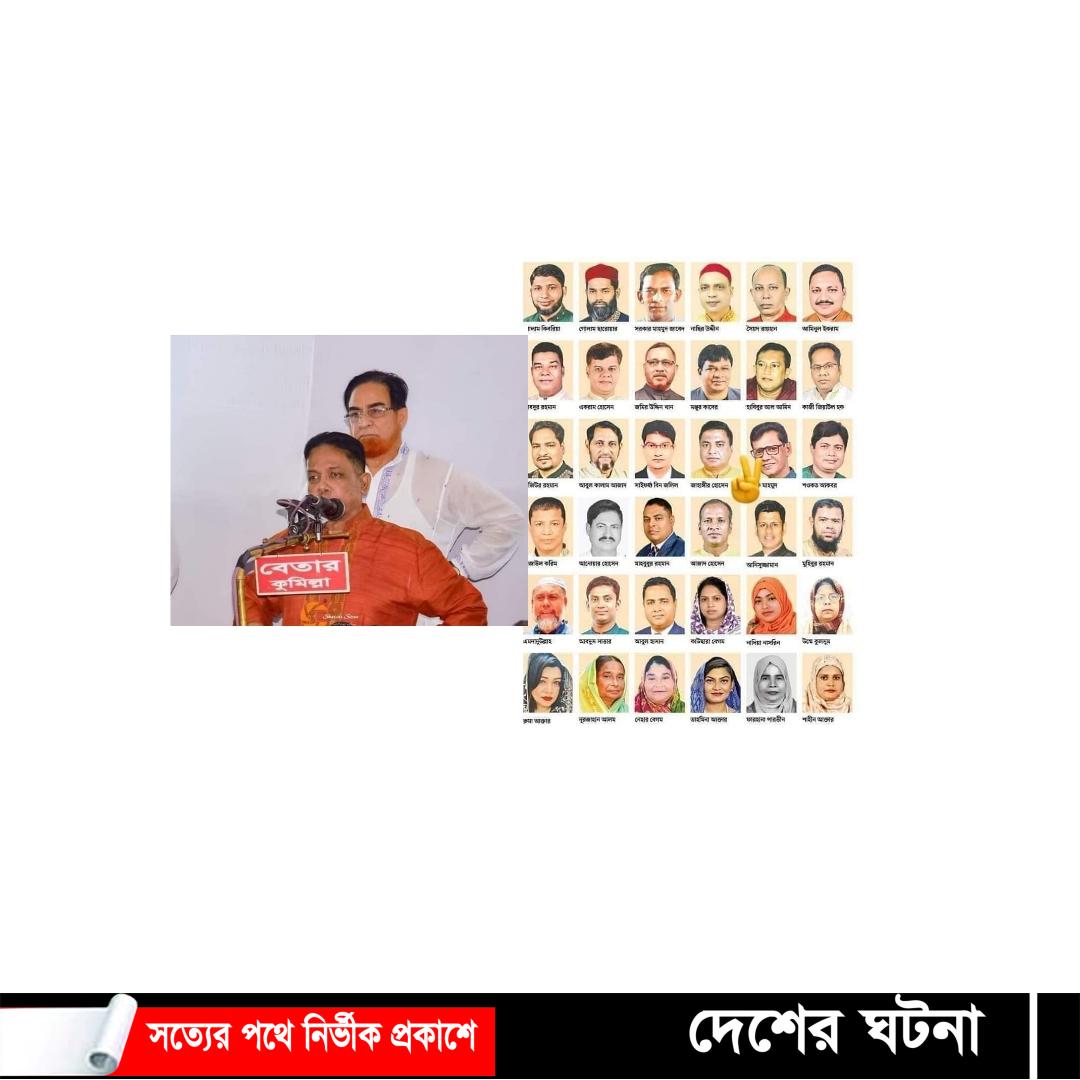 কুসিক নির্বাচন: নব নির্বাচিত মেয়র কাউন্সিলরদের শপথ গ্রহণ ৫ জুলাই