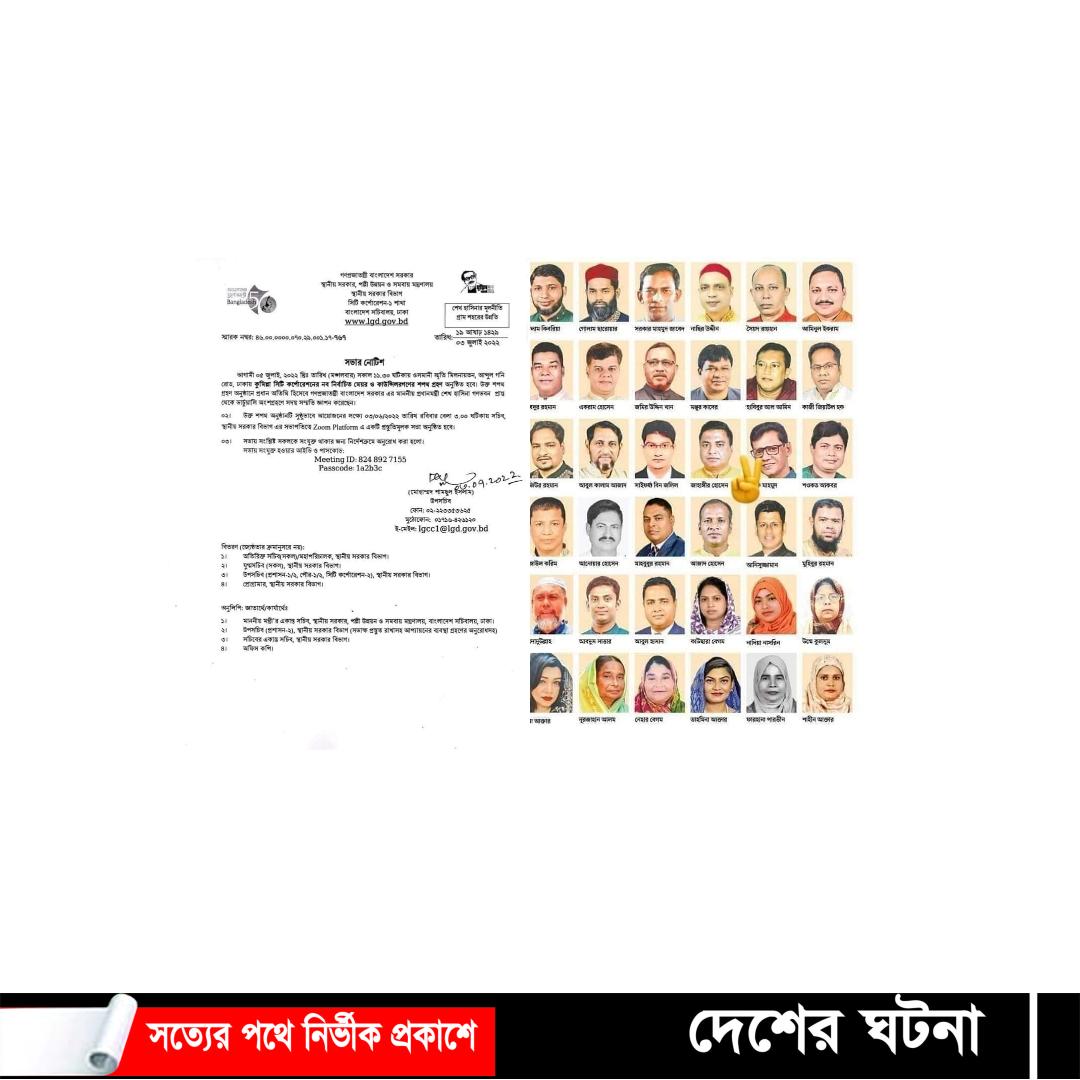 কুসিক নব-নির্বাচিত মেয়র ও কাউন্সিলরগণের শপথগ্রহণ মঙ্গলবার