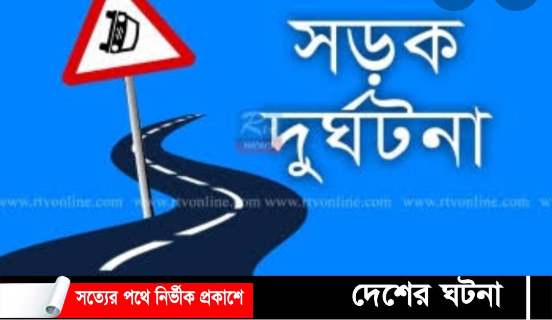 কোম্পানীগঞ্জে অটোরিকশা-পিকঅ্যাপ ভ্যানের মুখোমুখি সংঘর্ষে নিহত ২