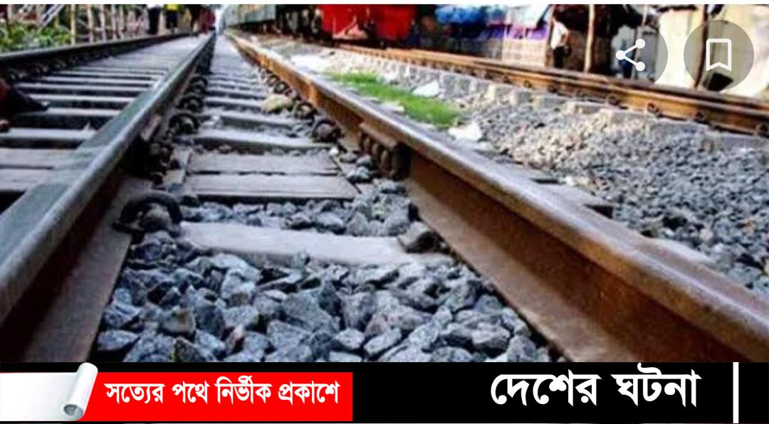 লাকসামে ট্রেনের ছাদ থেকে পড়ে কিশোর নিহত