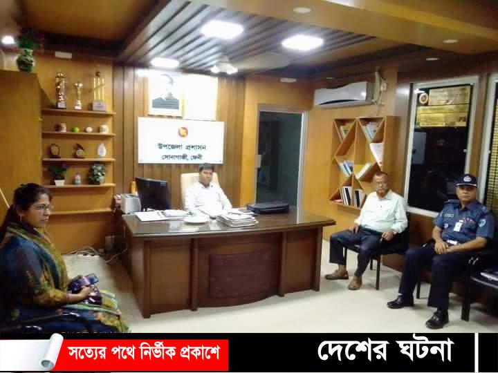 সোনাগাজী উপজেলা নির্বাহী অফিসার এর সাথে ইউপি সদস্য প্রার্থীদের মতবিনিময়