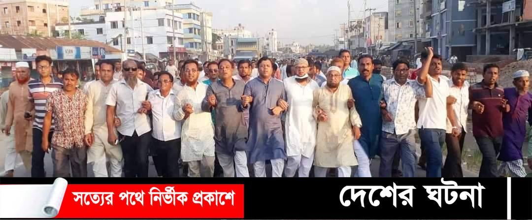 শাজাহানপুরে বিএনপি নেতাকর্মীদের বিক্ষোভ মিছিল ও সমাবেশ অনুষ্ঠিত