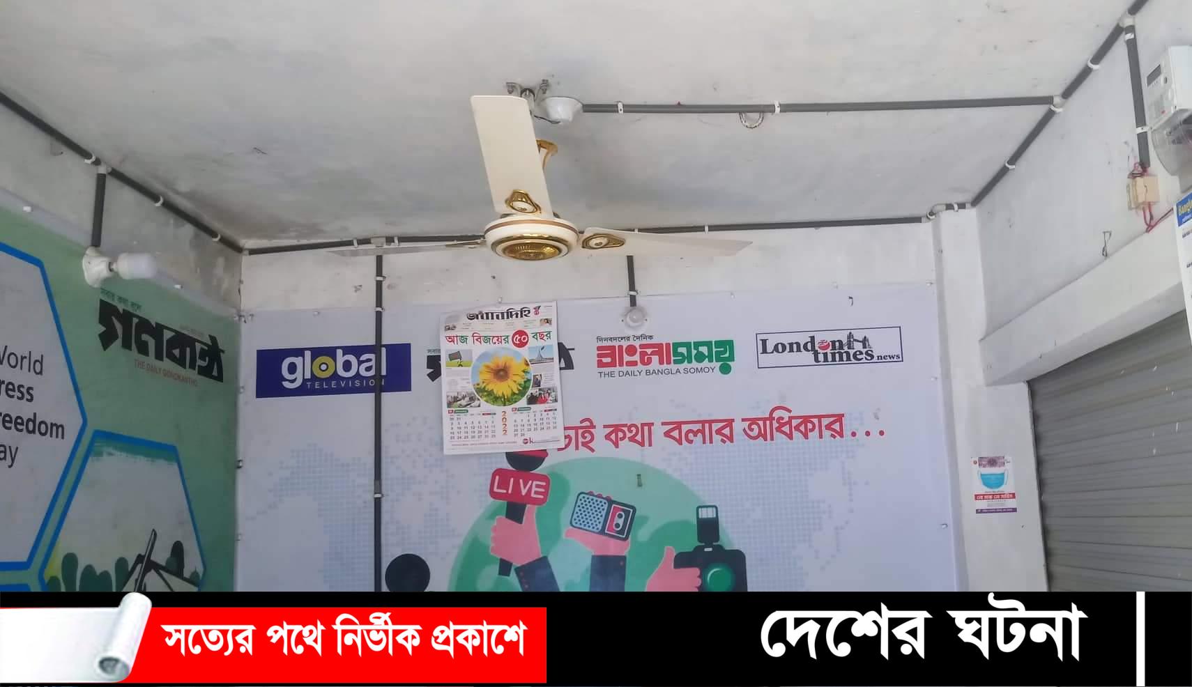 লোডশেডিংয়ে নাকাল লক্ষ্মীপুরের জনজীবন!