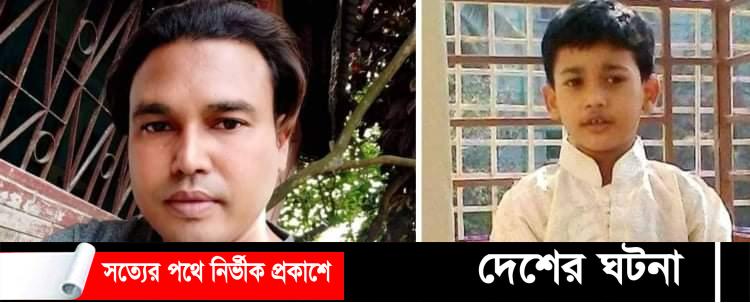 কুরবানির মাংস নিয়ে ফেরার পথে চাচা ভাতিজা নিহত